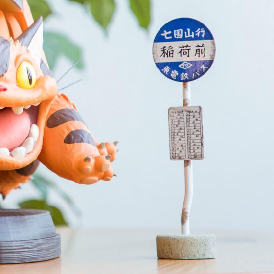 My Neighbor Totoro Acorn Factory Bus Stop