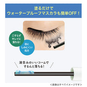 Heroine Make Speedy Mascara Remover 6.6ml