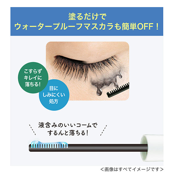 Heroine Make Speedy Mascara Remover 6.6ml - pink