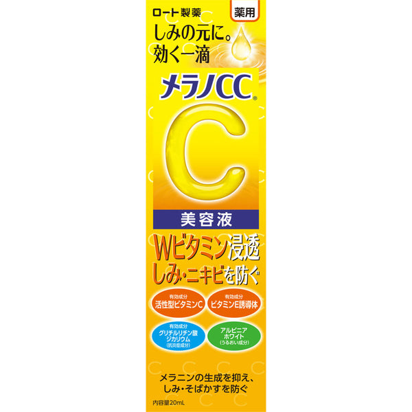 Melano CC Medicated Blot Concentration Serum 20ml