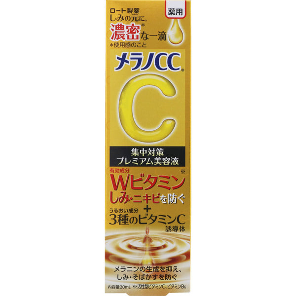 Melano CC Medicated Blot Concentration Premium Serum 20ml