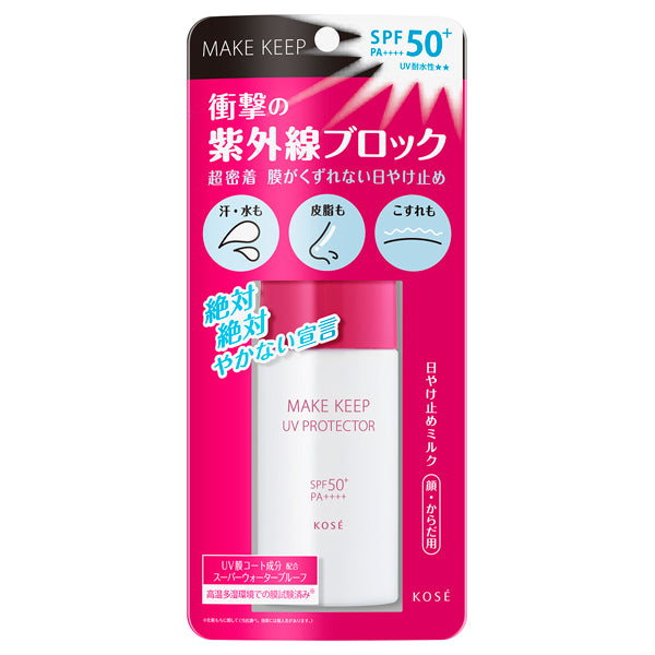 Kose cosmetics impact UV blocking SPF50+ PA++++ 40mL fragrance-free