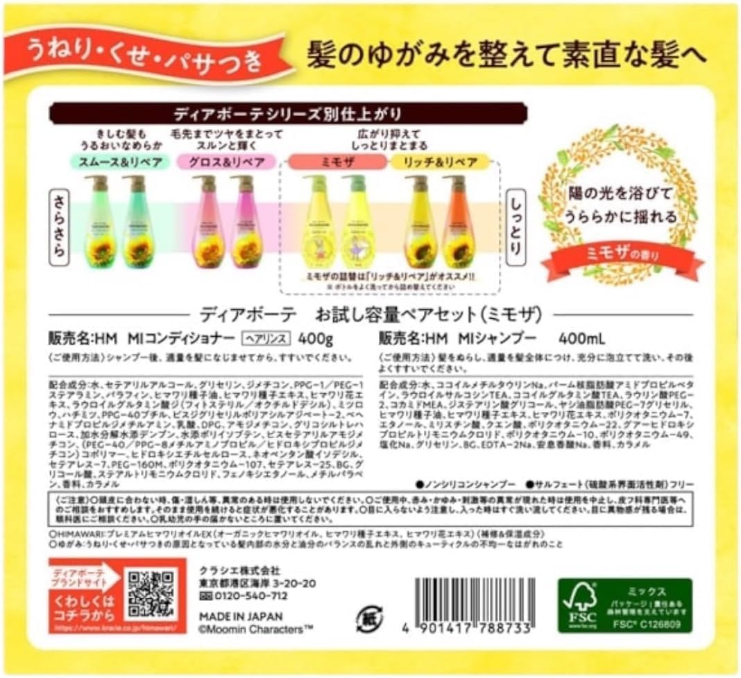 Moomin x Himawari Oil-In Shampoo Conditioner Set