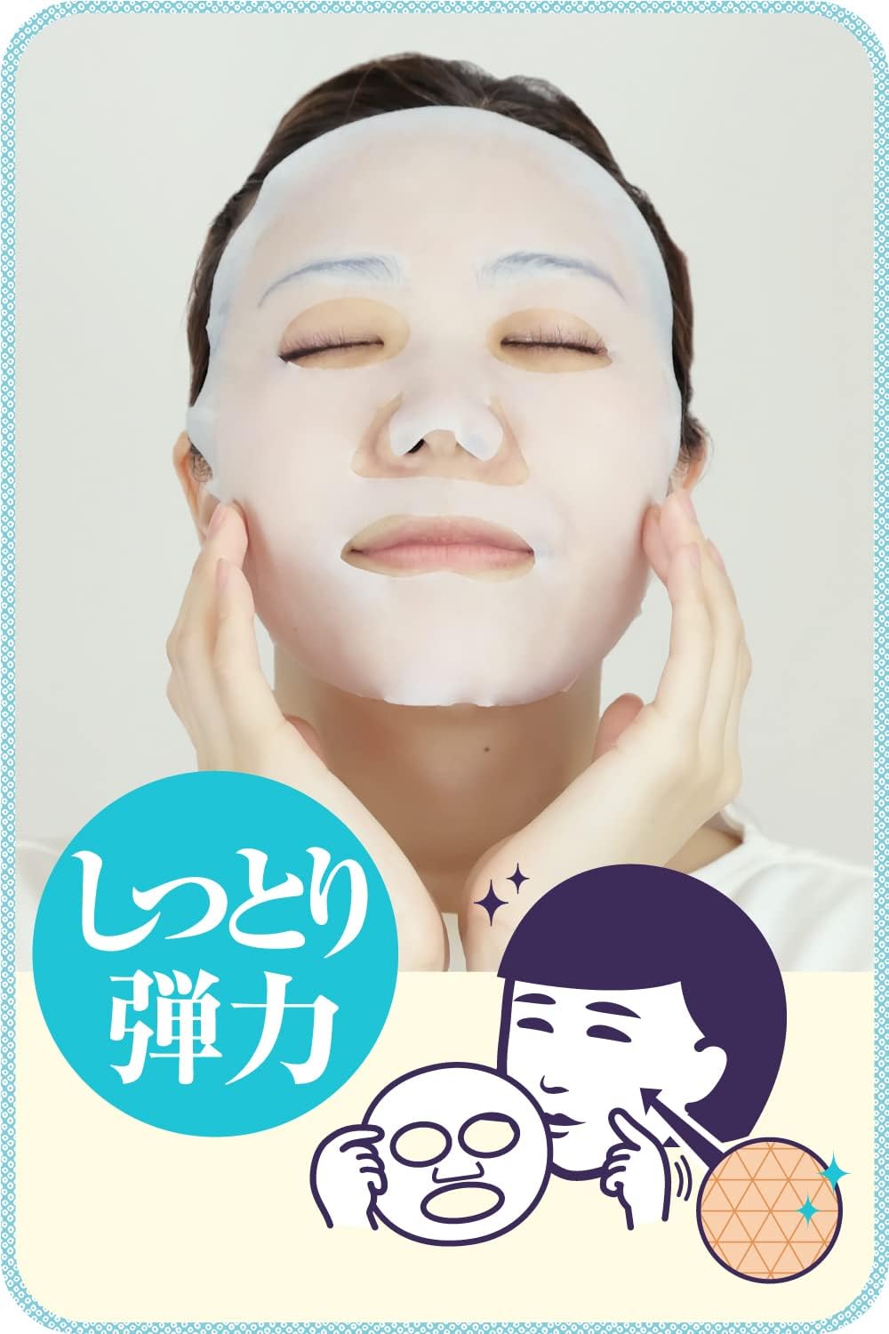 Nadeshiko 10 sheets rice mask