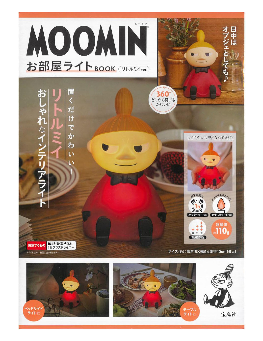 MOOMIN Room Light BOOK - Little My