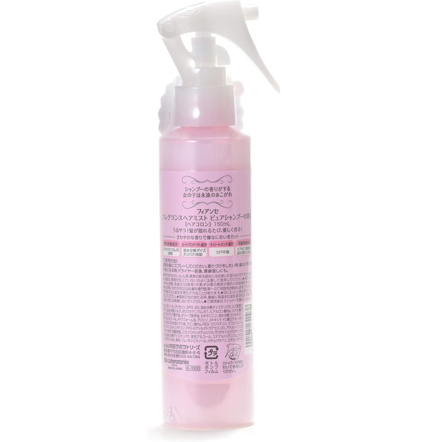 FIANCEE Tokyo Fragrance Hair Mist Pure Shampoo Scent
