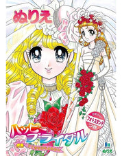 Happy Bridal B5 Coloring Book