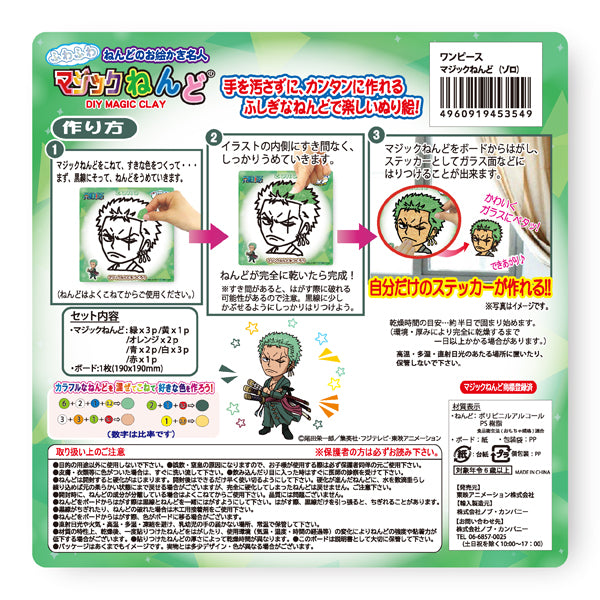 Magic Nendo Zoro