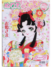 Princess World B5 Coloring Book