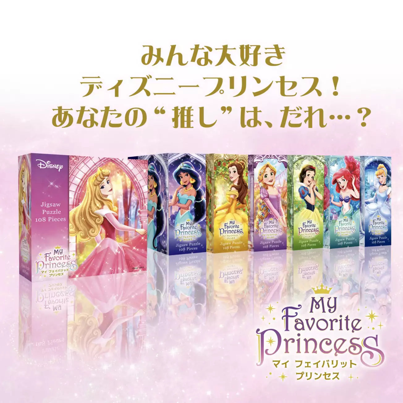 myfavoriteprincess.webp