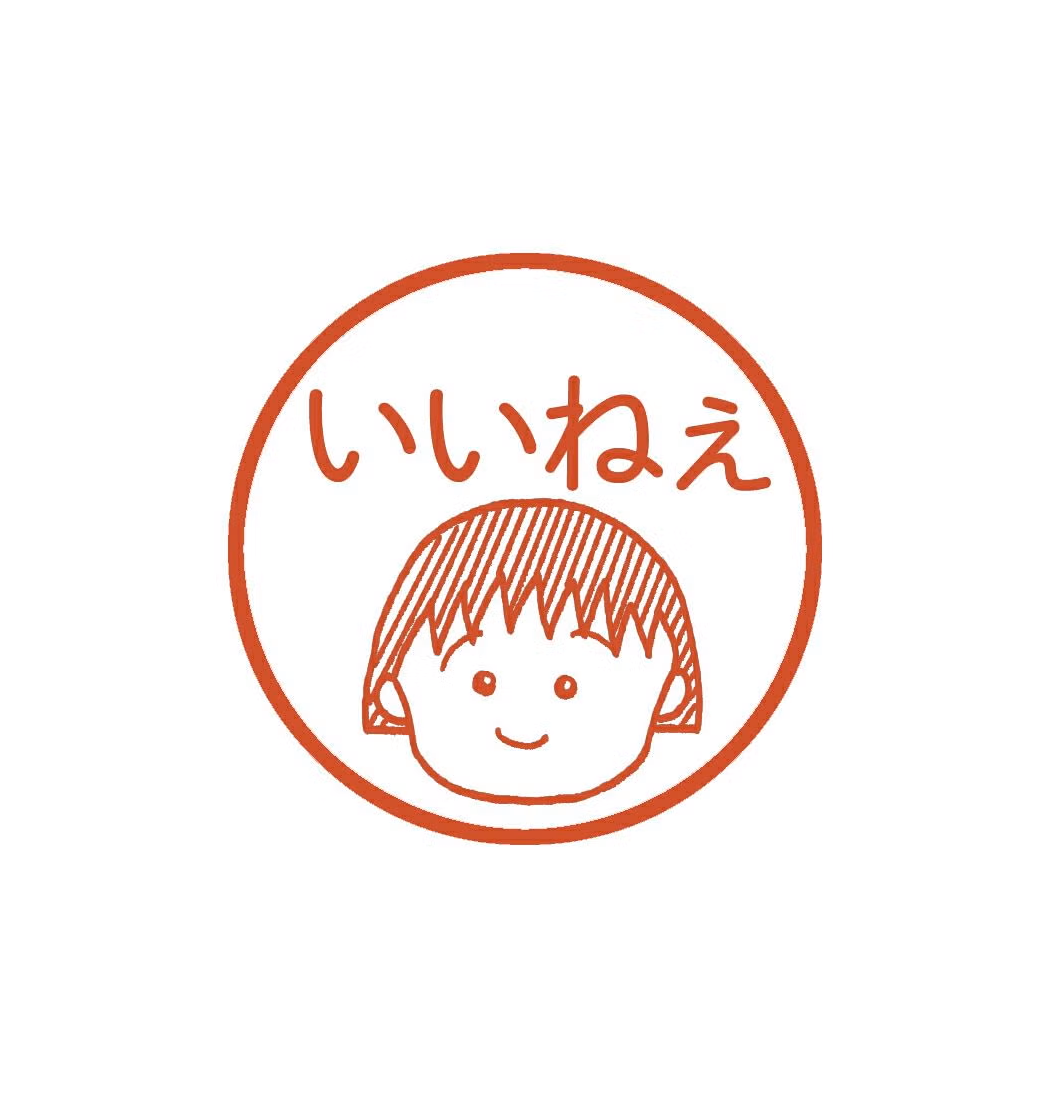 Chibi Maruko-Chan Name Stamp - Maruko/Likes