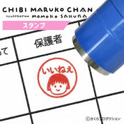 Chibi Maruko-Chan Name Stamp - Maruko/Likes