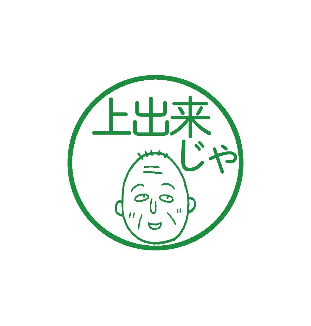 Chibi Maruko-Chan Name Stamp - Tomozo / Well Done