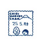 Chibi Maruko-Chan Date Stamp M Size - Walk with Grandpa