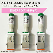 Chibi Maruko-Chan Date Stamp M Size - Walk with Grandpa