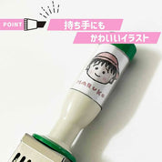 Chibi Maruko-Chan Date Stamp M Size - Calm Day