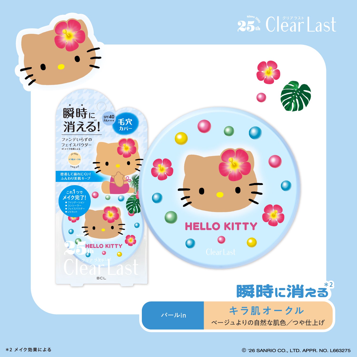 Clear Last Face Powder High Cover N Shimmering Skin Ochre 12g