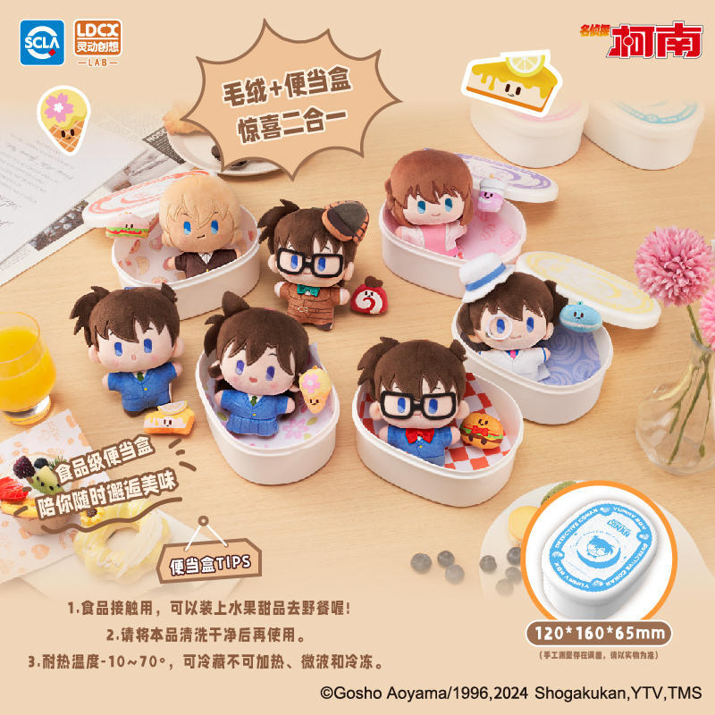 LDCX Detective Conan Lunch Box style Blind Box