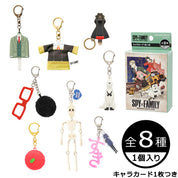 USJ SPY×FAMILY Collectible Keychains