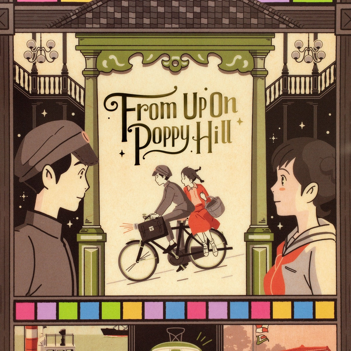From Up on Poppy Hill Clear File Retro Frame