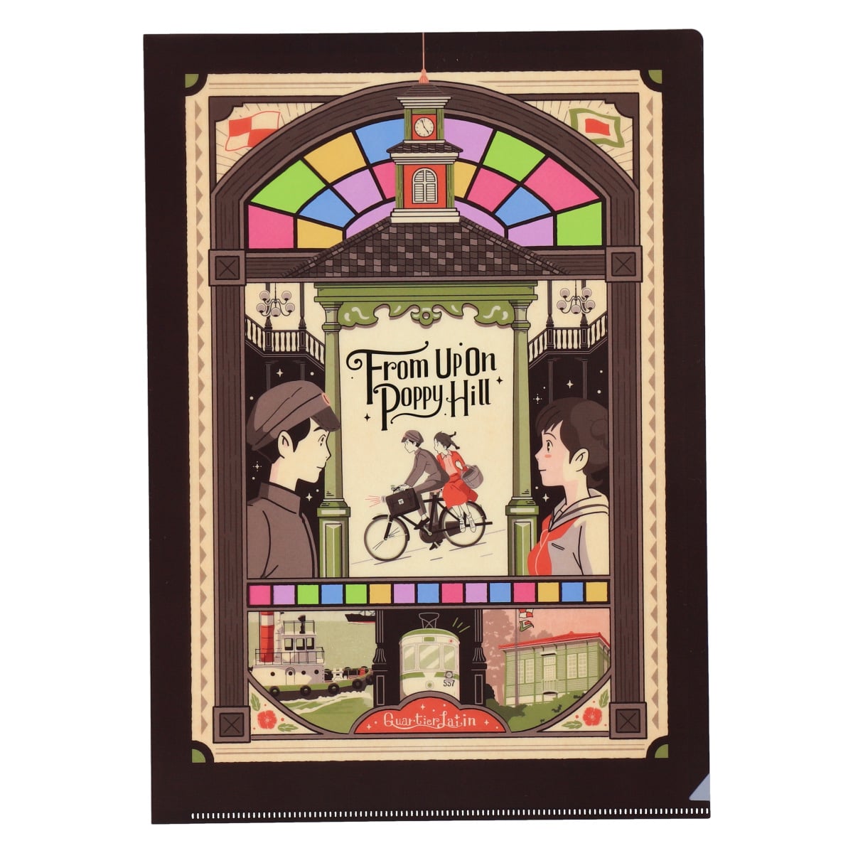 From Up on Poppy Hill Clear File Retro Frame