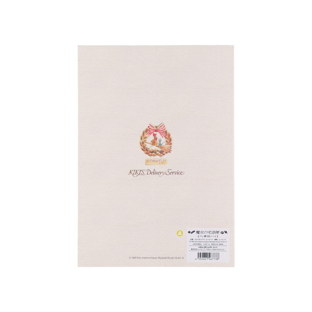Kiki's Delivery Service Notebook Bread Pattern