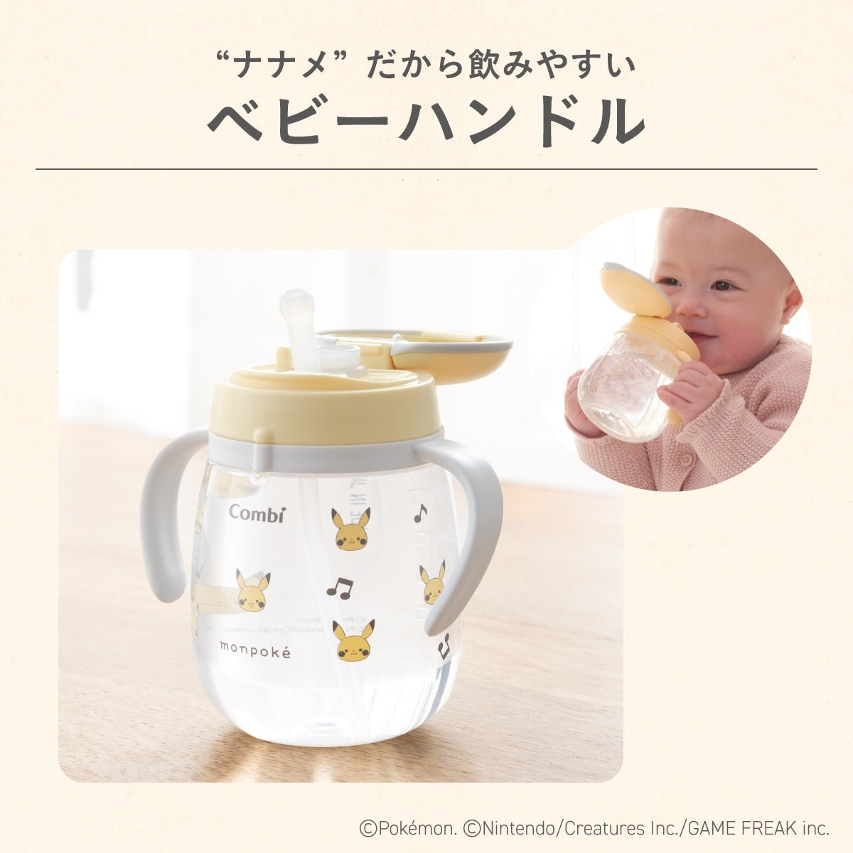 Pokémon Monpoke Rakmag Leak-proof Straw - Pikachu