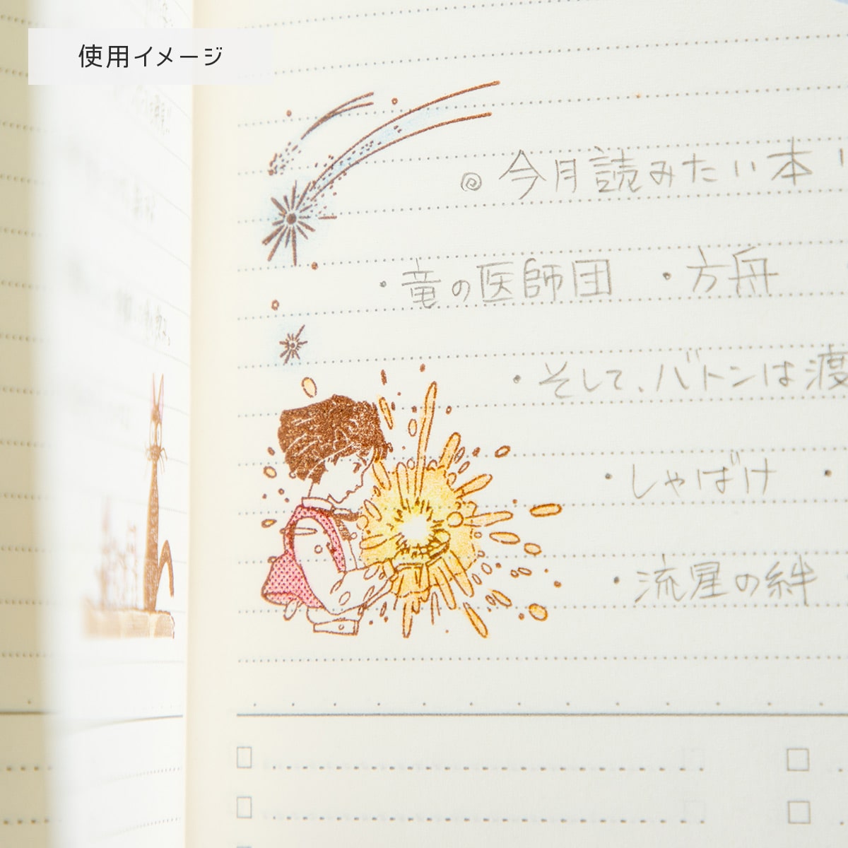 Howl's Moving Castle Wood Rubber Stamp