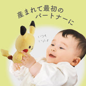 Pokémon Monpoke Rattle Set - Pikachu