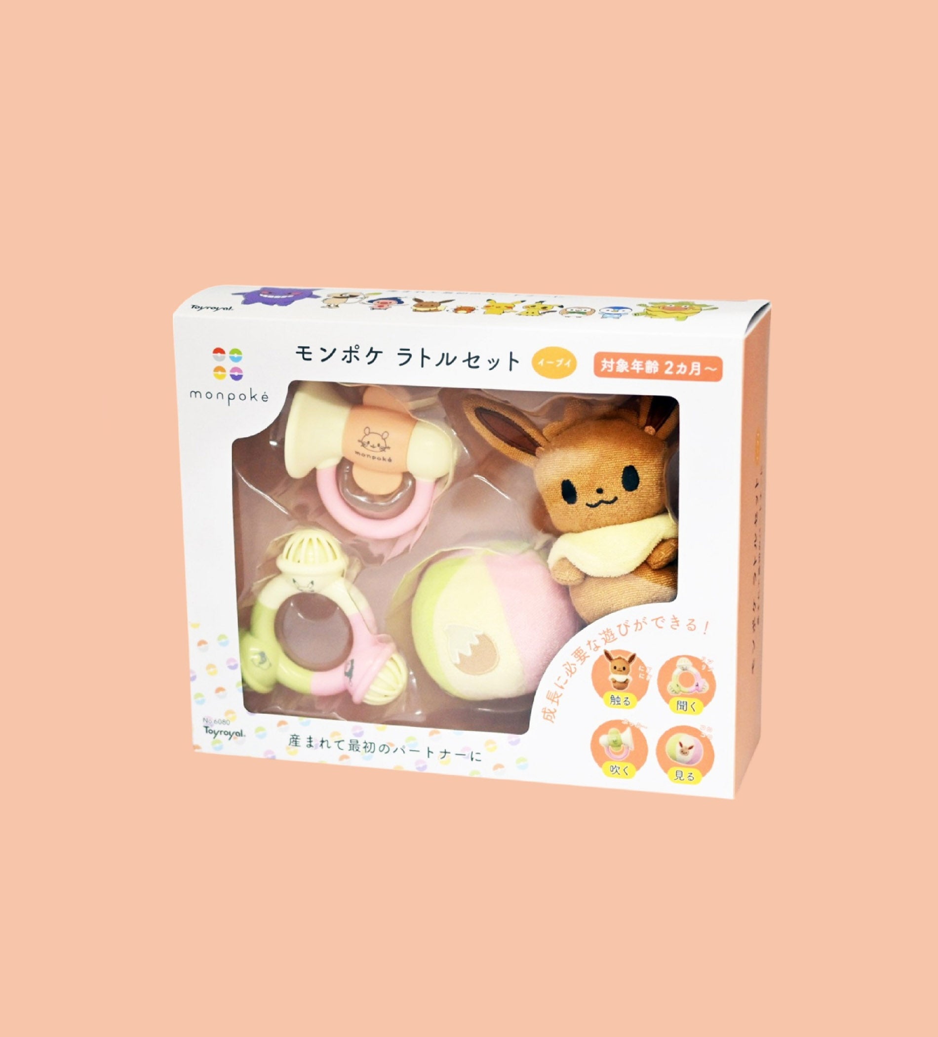 Pokémon Monpoke Rattle Set - Eevee