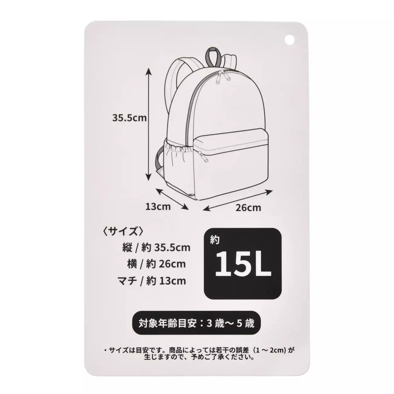 Minnie Mouse Strawberry Hug Backpack