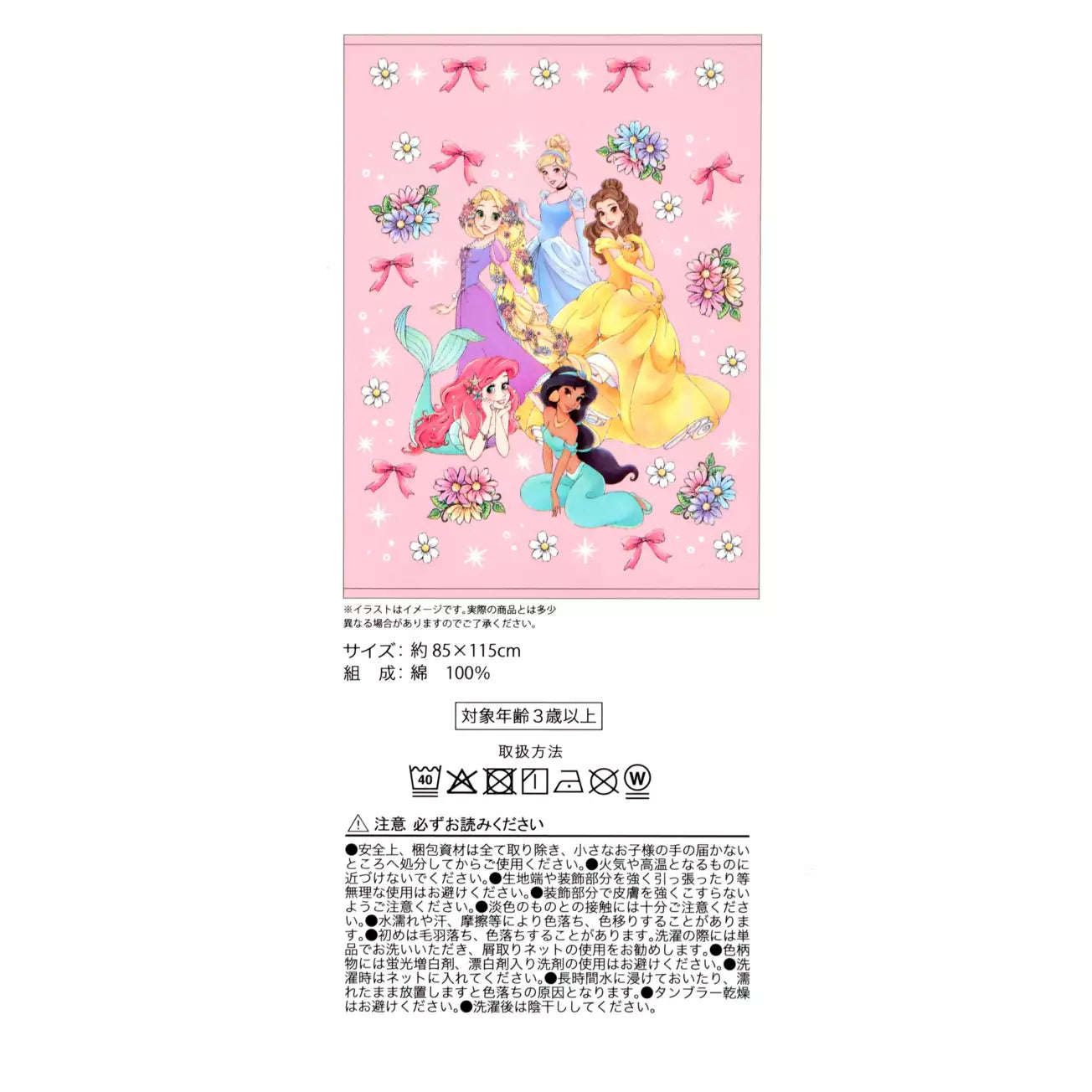 Disney Princess Towel Blanket