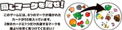 Animal Crossing Dobble Card Game