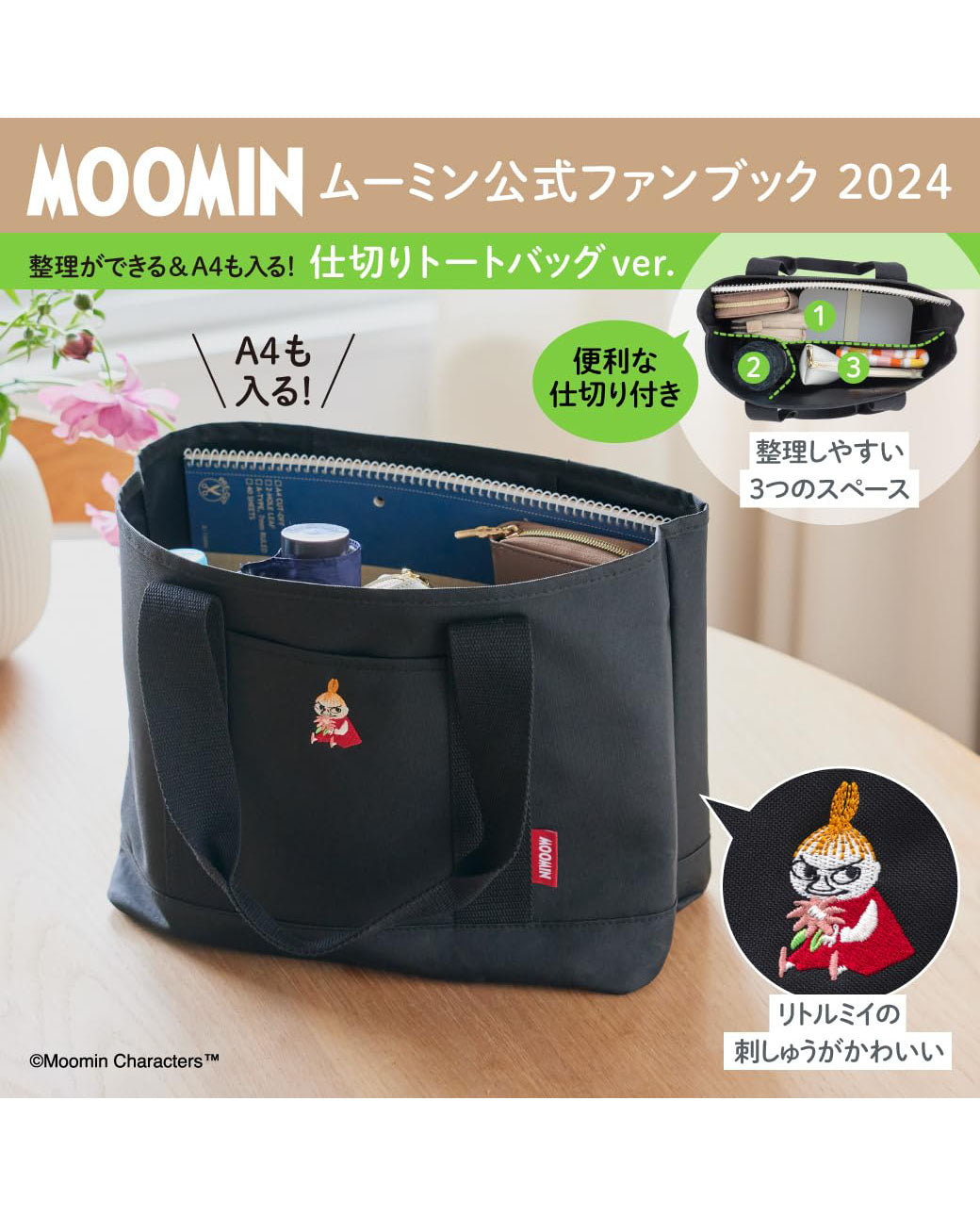 Moomin Official Fan Book Divided tote bag