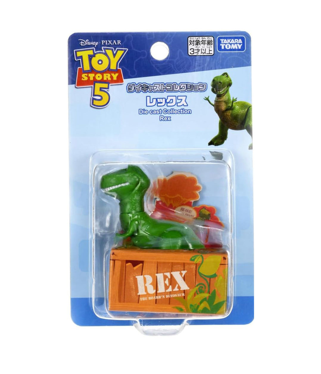 Takara Tomy Toy Story 5 Die cast Collection - Rex