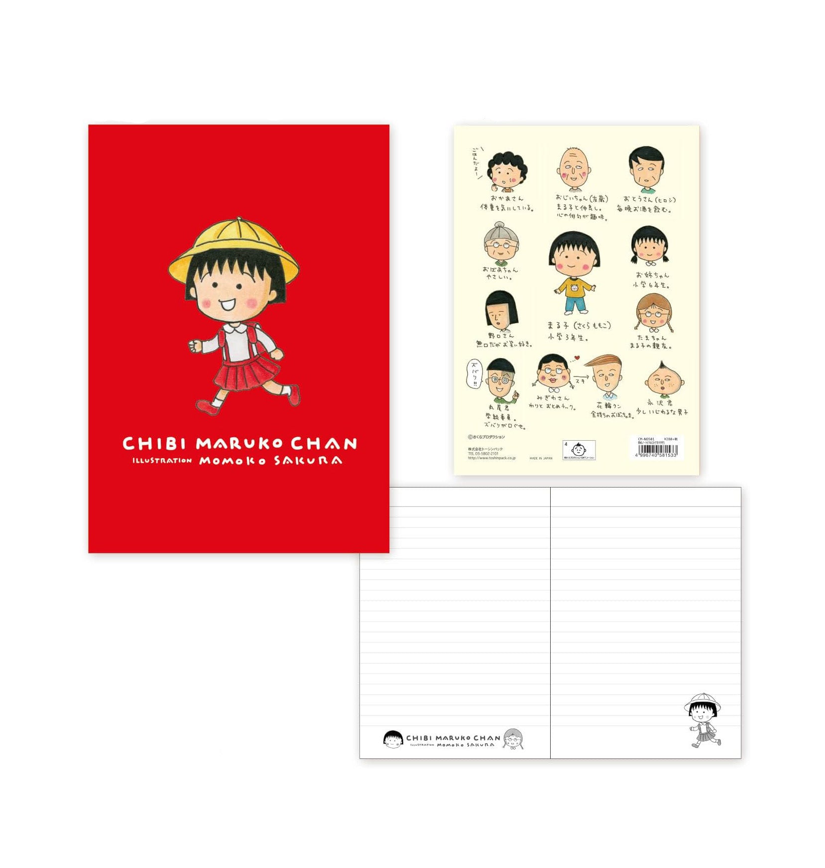 Chibi Maruko-chan B6 notebook