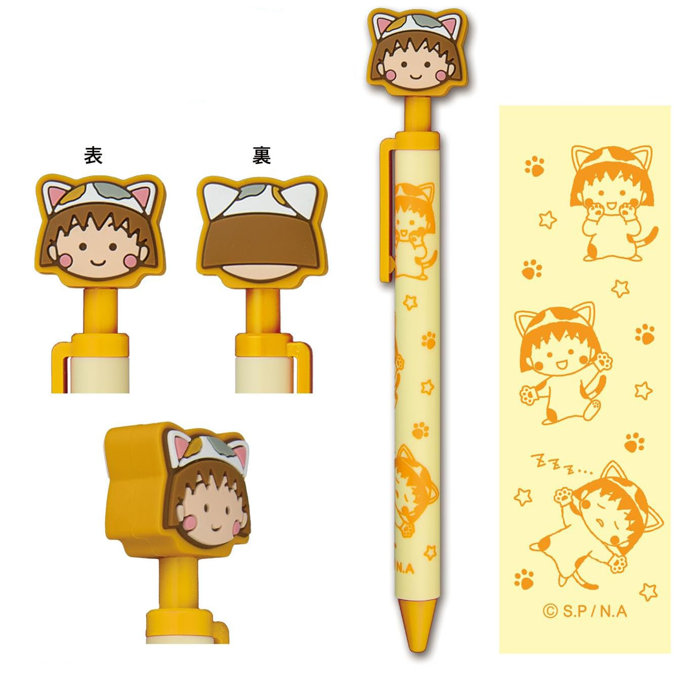 Chibi Maruko-chan Mechanical Pencil with mascot - Yellow