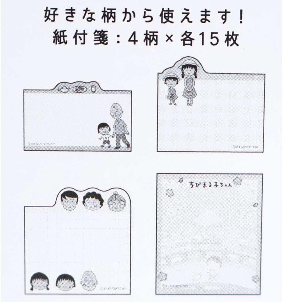 Chibi Maruko-chan Sticky Notes