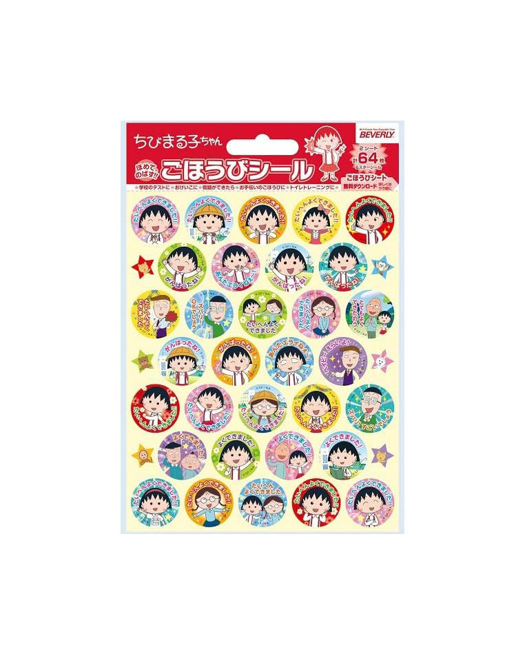 Chibi Maruko-chan Sticker