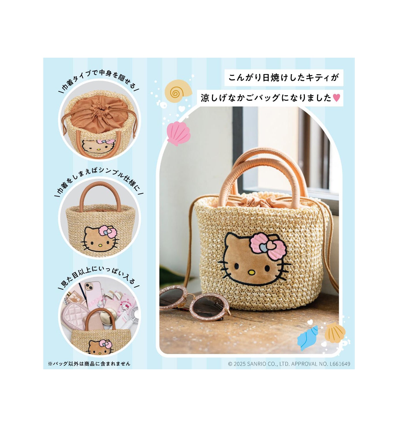 HELLO KITTY basket bag BOOK summer shell ver.