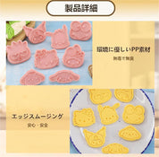 Sanrio Cookie Cutter DIY Baking Mold - 8 Pieces Set