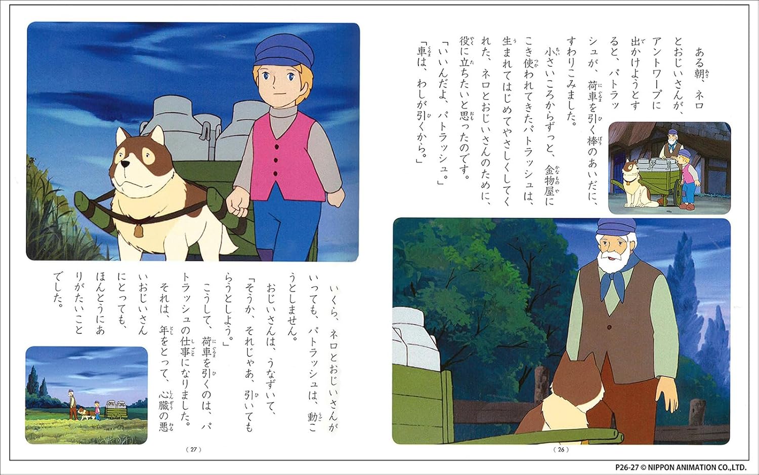 A Dog of Flanders Picture Book