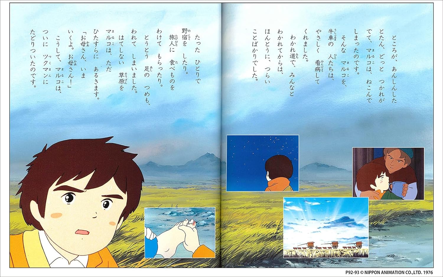 Marco 3000 Leagues in Search of Mother Picture Book