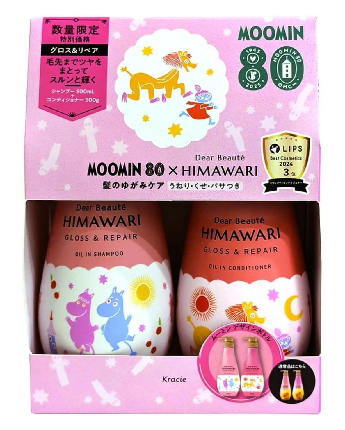 Moomin x Himawari Oil-In Shampoo Conditioner Set - Gloss & Repair