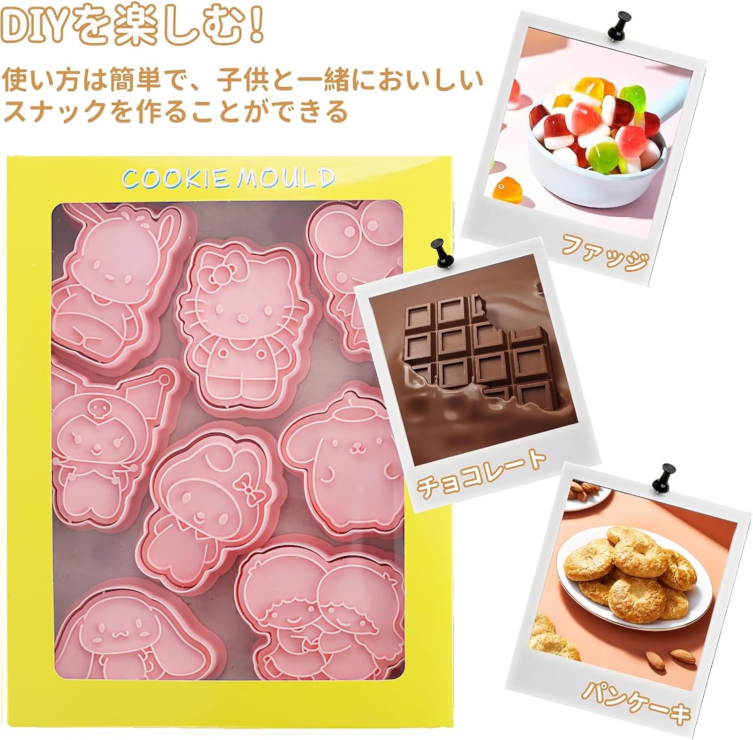 Sanrio Cookie Cutter DIY Baking Mold - 8 Pieces Set