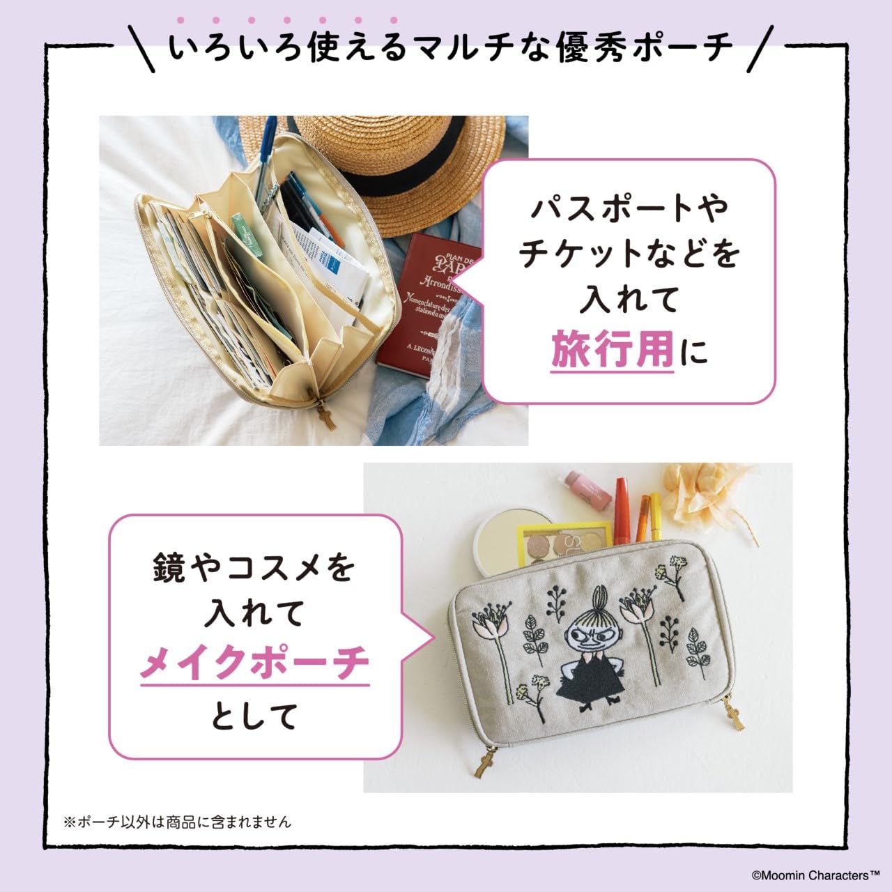 MOOMIN Organizing Multi-Usable Pouch BOOK -  Little My