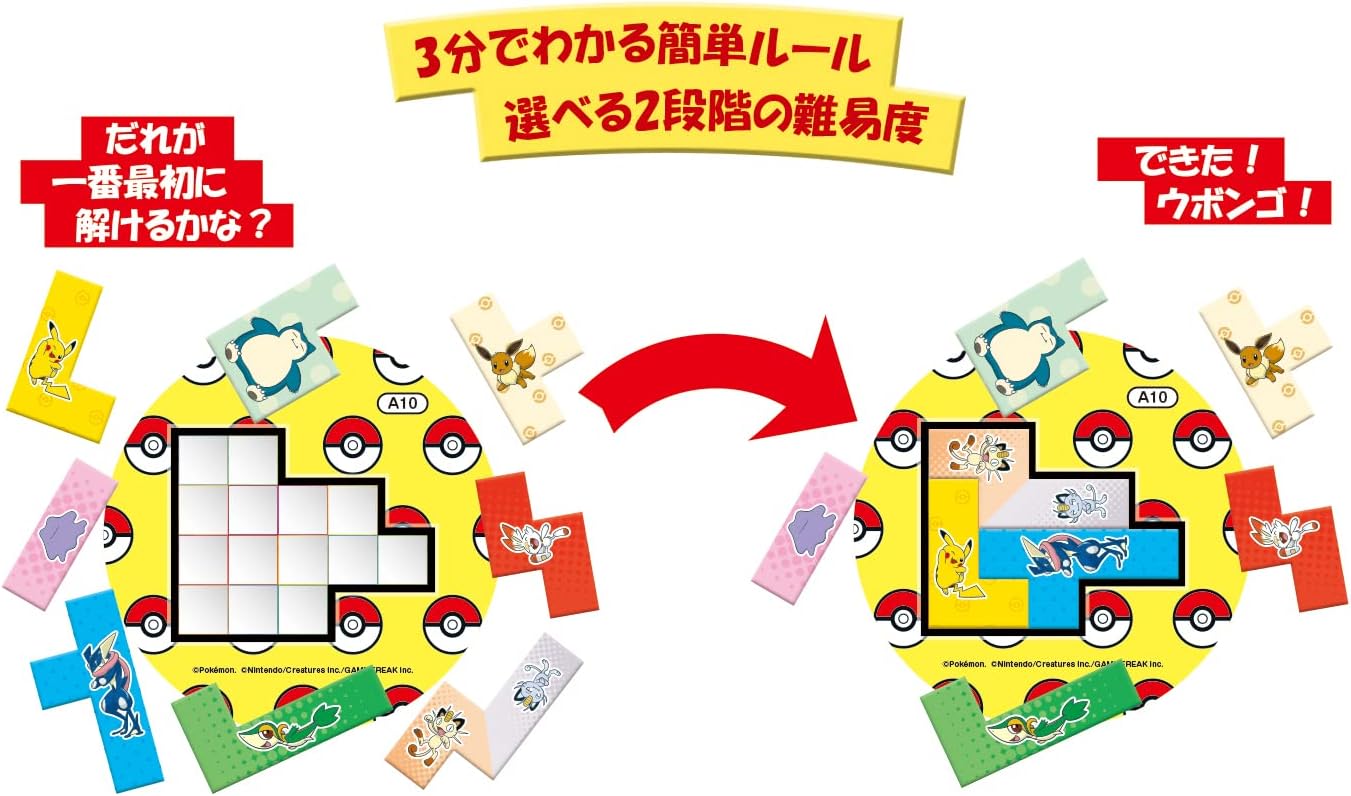 Pokemon Brain Puzzle Game