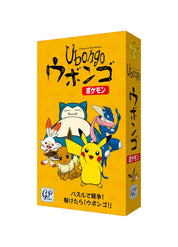 Pokemon Brain Puzzle Game