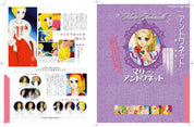 The Rose of Versailles Manga Archive Series Book