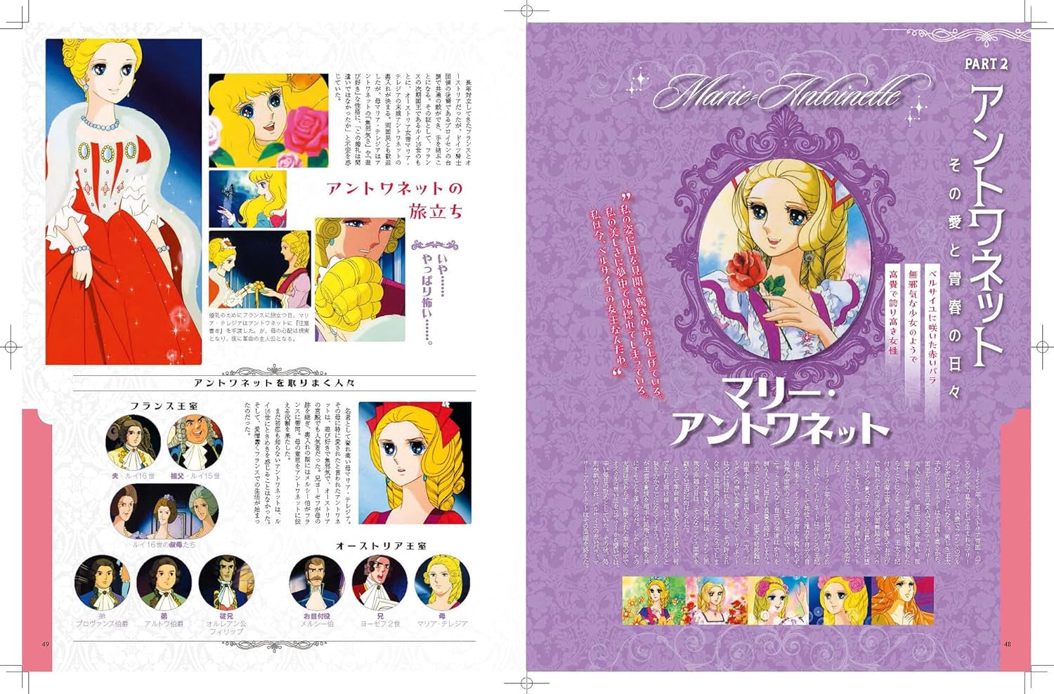 The Rose of Versailles Manga Archive Series Book